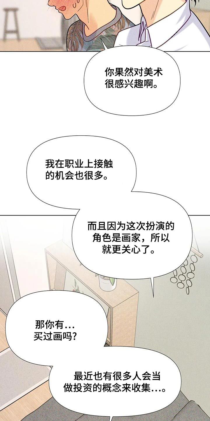 钻石破碎图片漫画,第67话2图