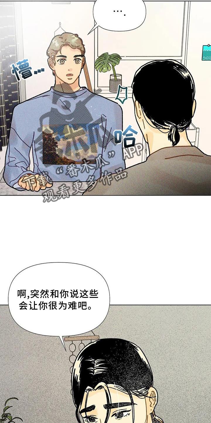 钻石破碎的bgm漫画,第26话5图