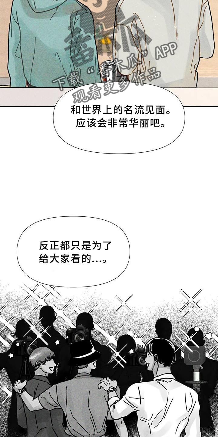 钻石破碎的bgm漫画,第34话1图