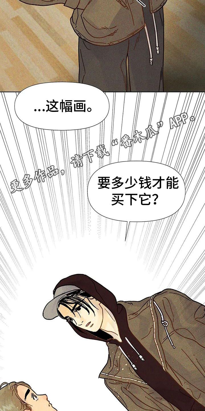 钻石破碎素材漫画,第6话5图