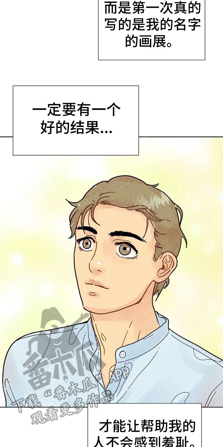 钻石碎了漫画,第11话2图