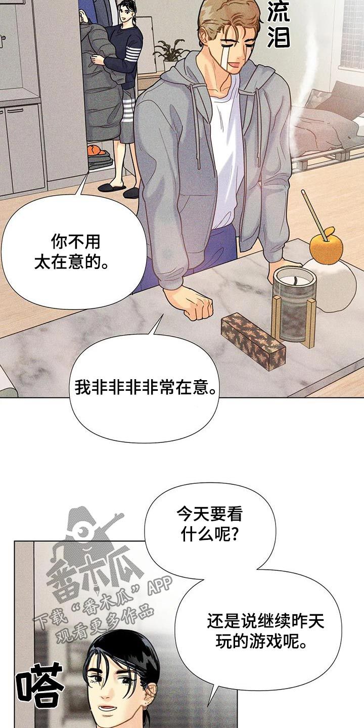 钻石破裂是什么样子的漫画,第57话5图