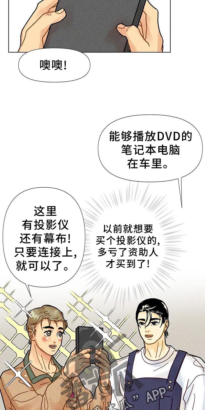 钻石破碎视频漫画,第29话2图