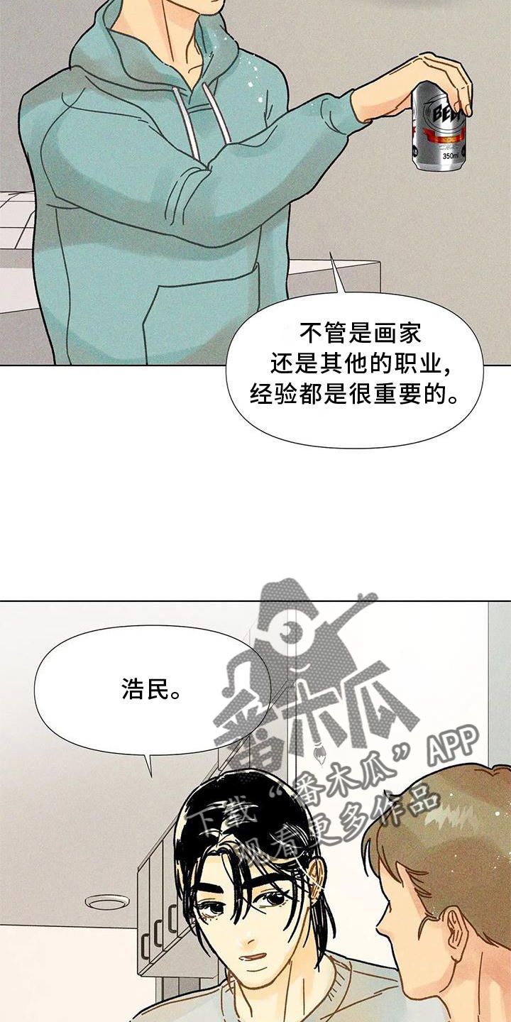 钻石破碎锤标志图片漫画,第35话3图