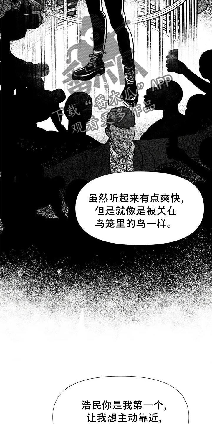 钻石破碎漫画,第34话4图