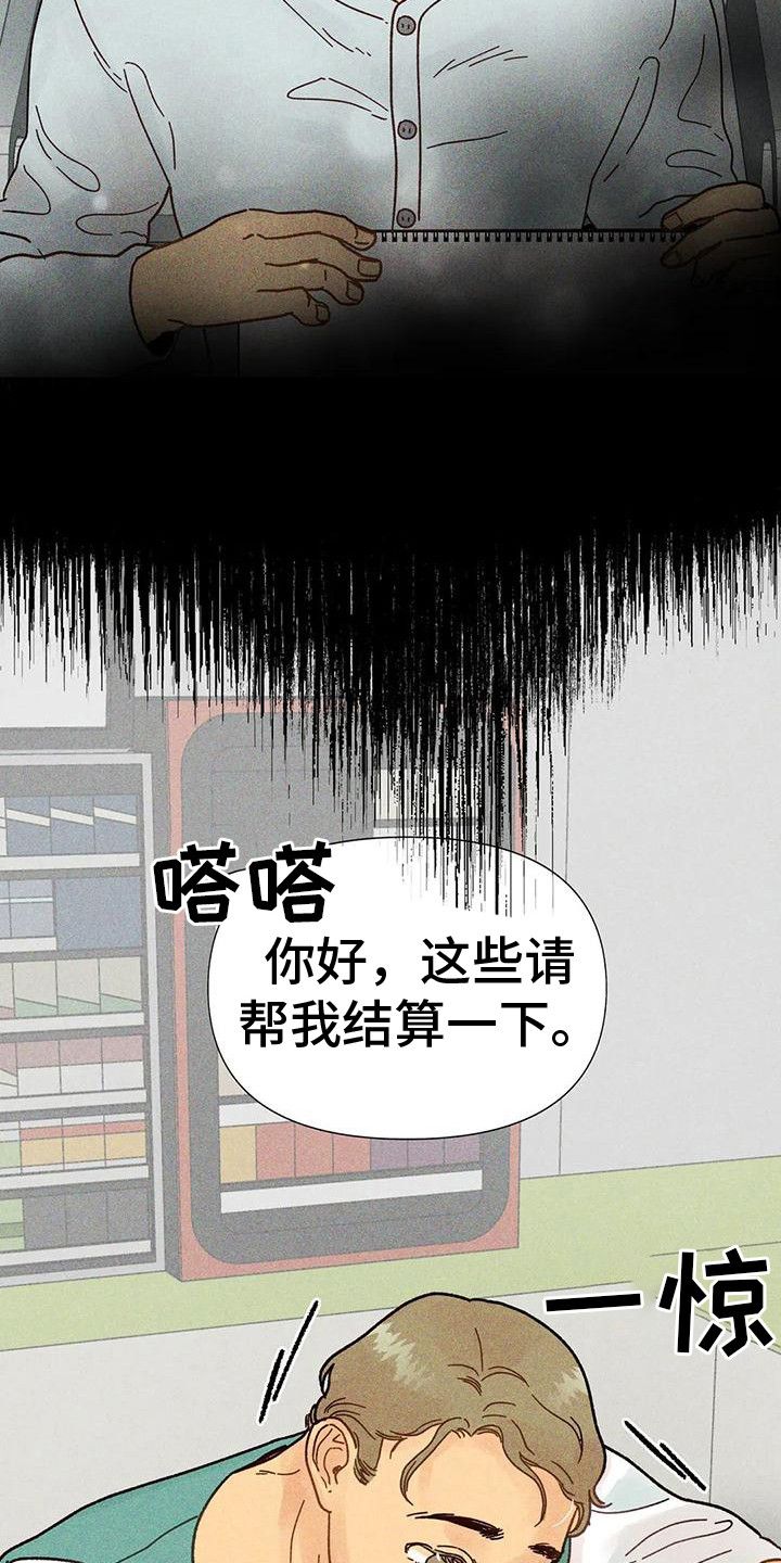 钻石碎了漫画,第9话4图