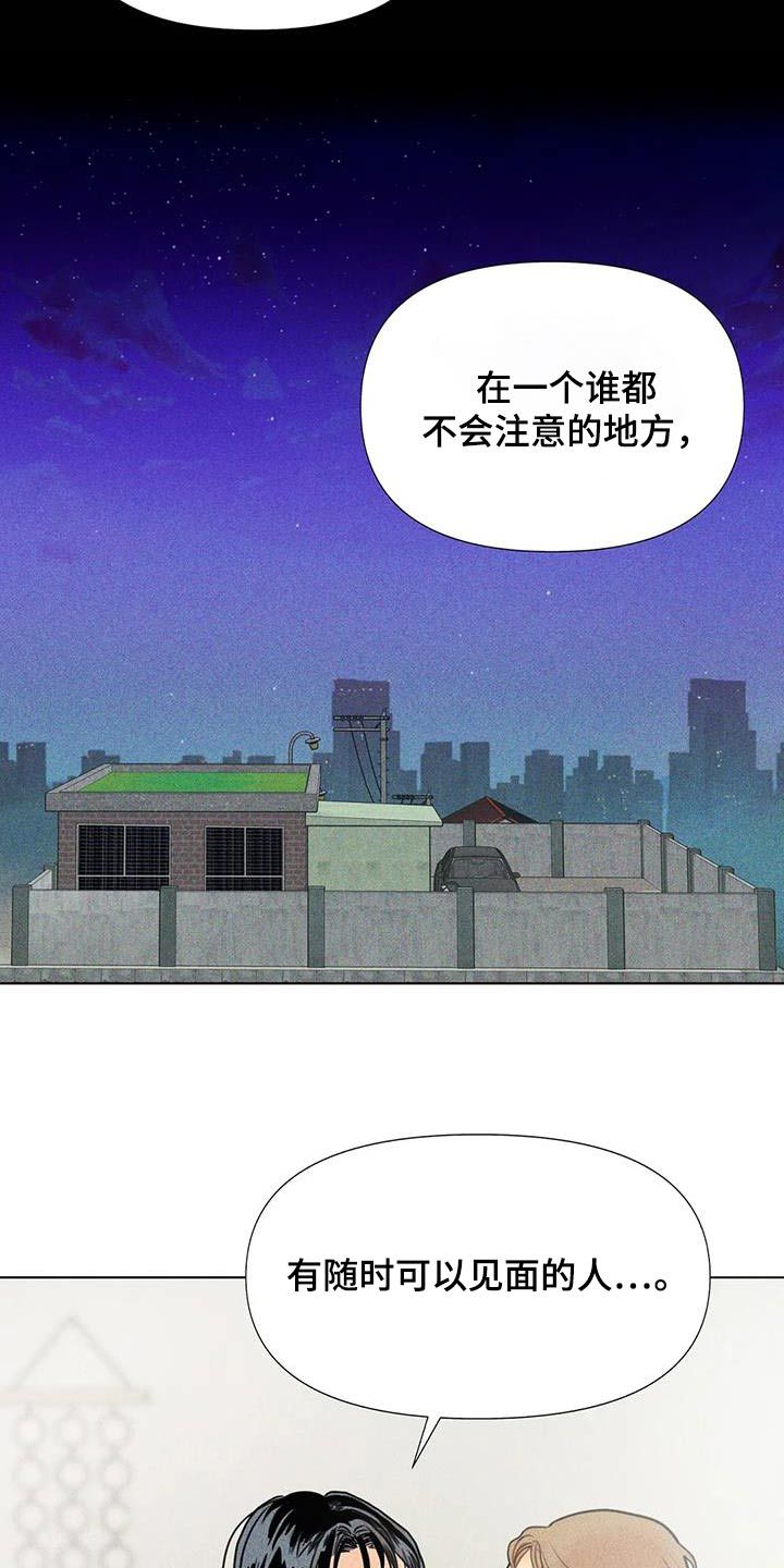 钻石破碎素材漫画,第54话5图