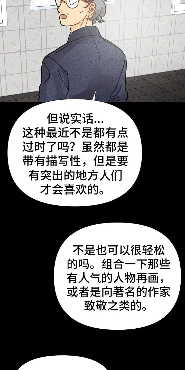 钻石破碎锤标志图片漫画,第14话4图