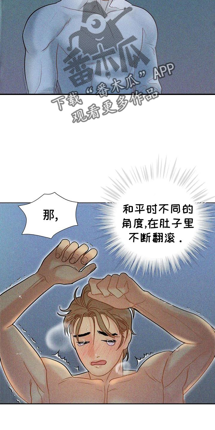 钻石破碎的特效漫画,第49话5图