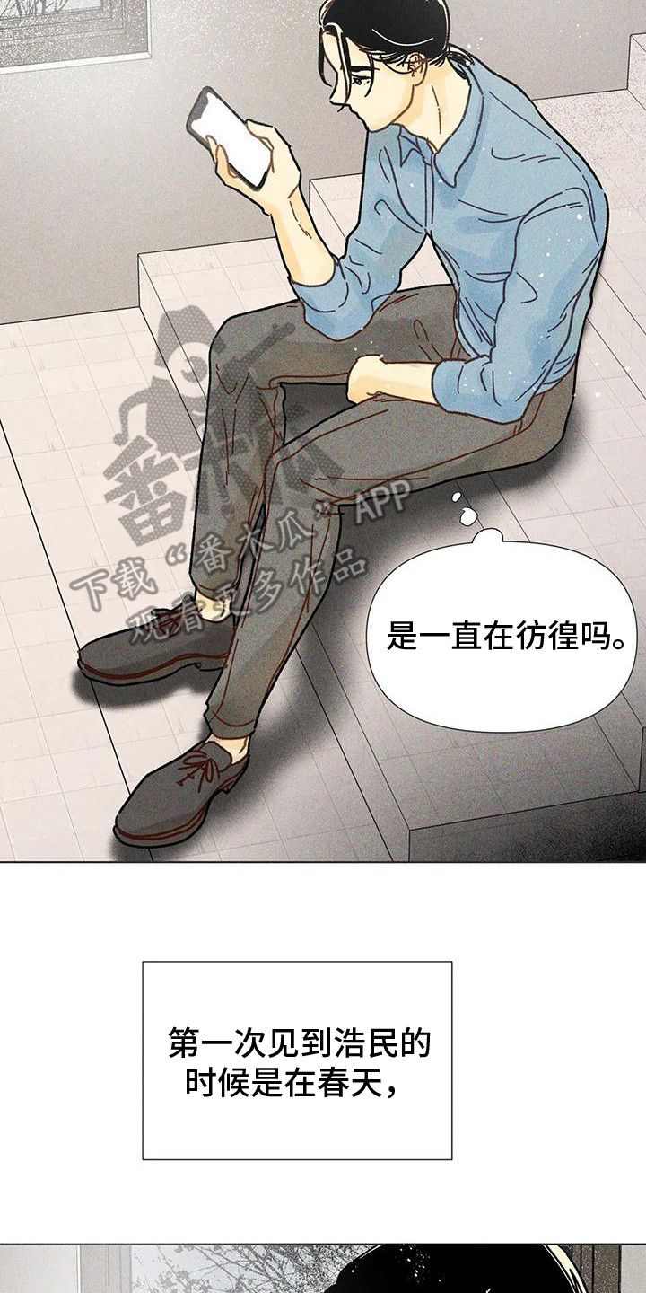 钻石破碎漫画,第19话4图