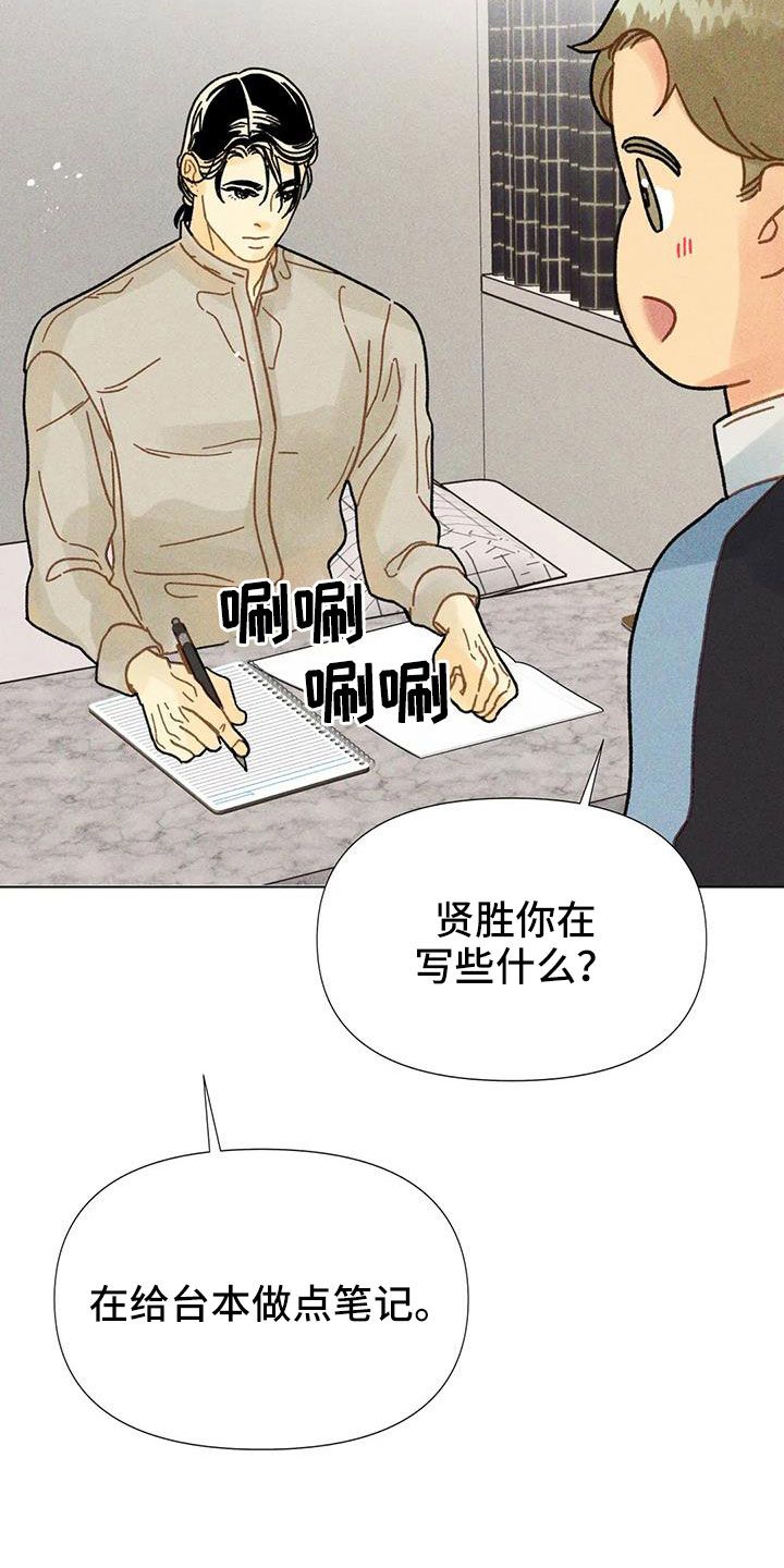 钻石破碎特效漫画,第40话5图