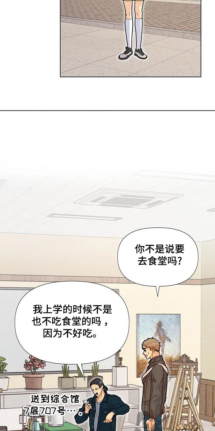 钻石破碎特效漫画,第68话5图