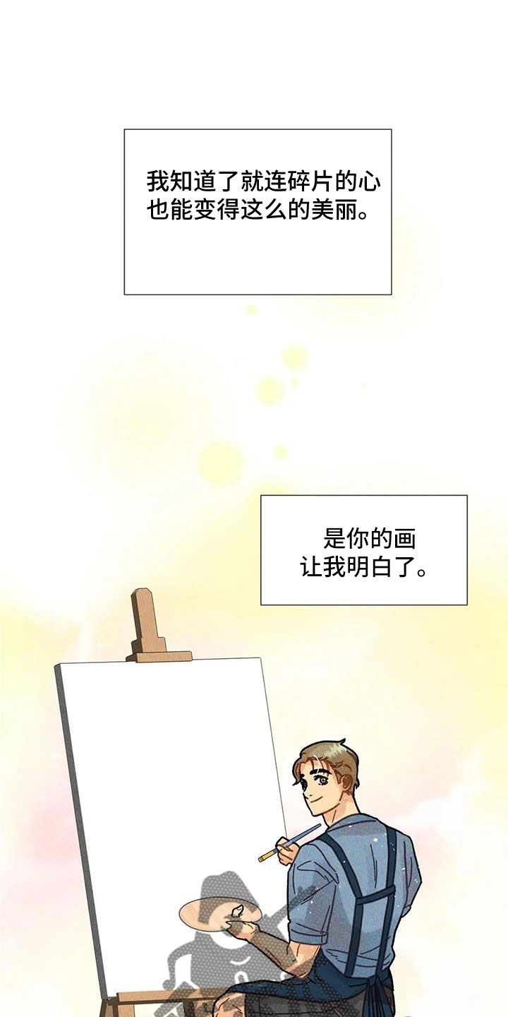 钻石破碎锤哪里生产的漫画,第38话3图