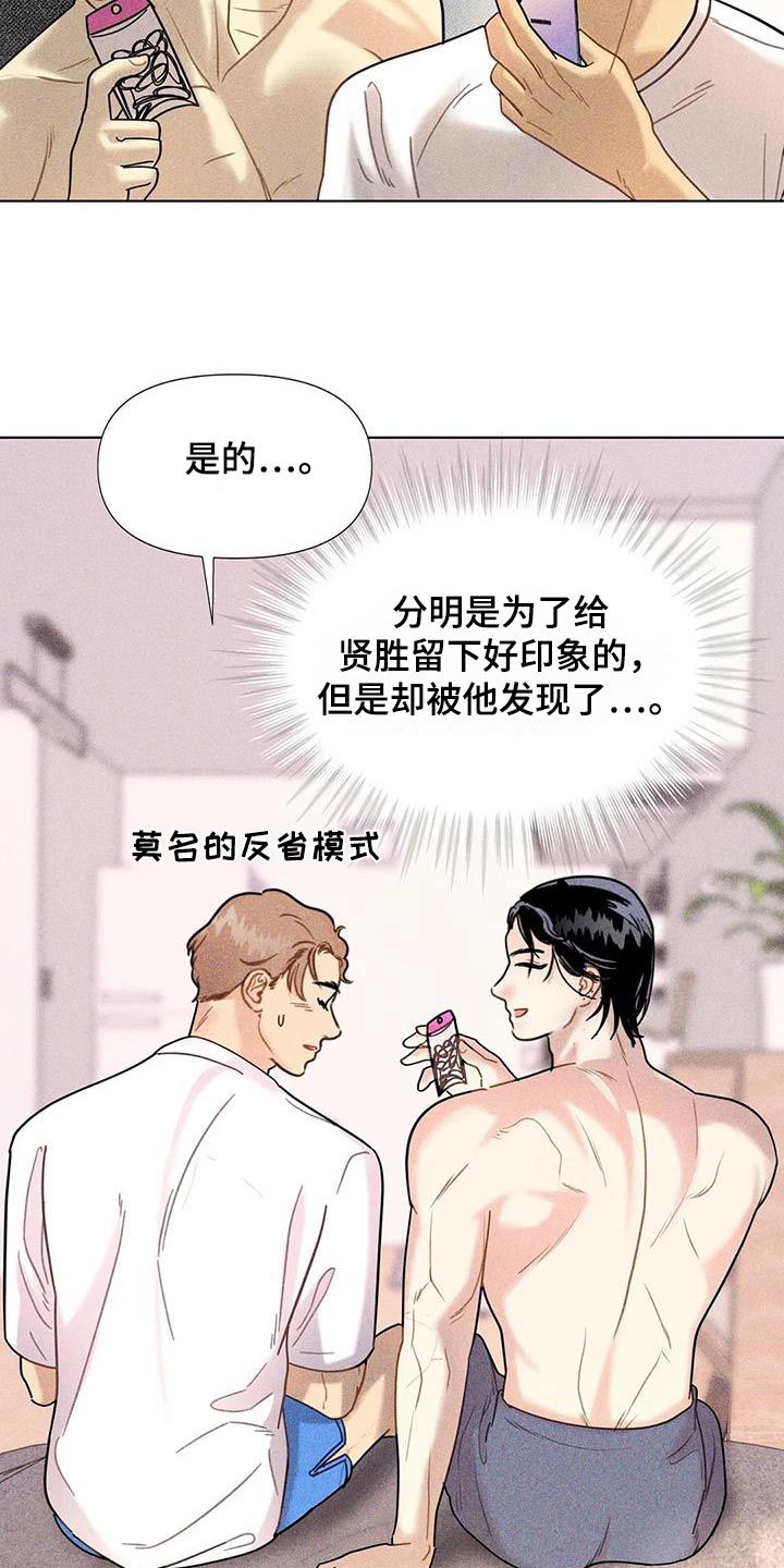 钻石破碎素材漫画,第52话1图