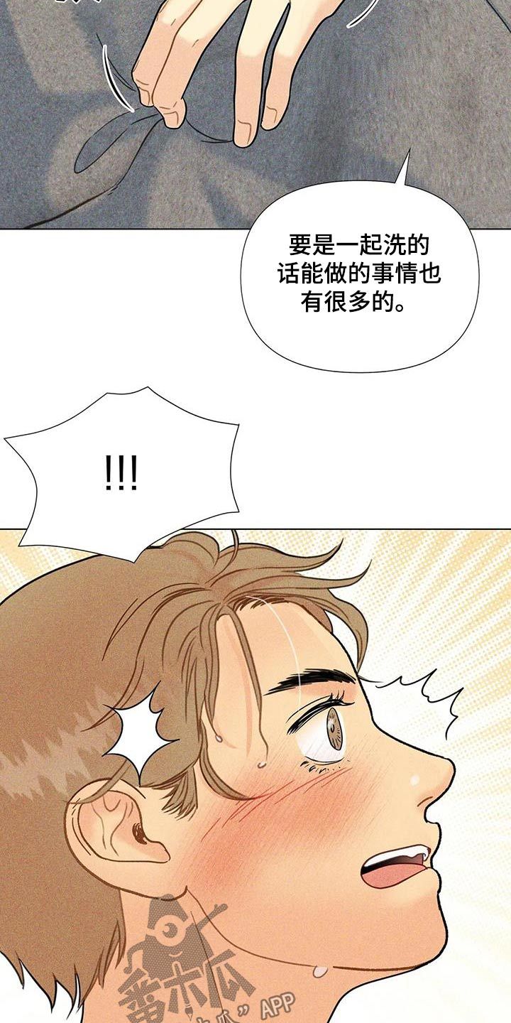 钻石破裂是什么样子的漫画,第51话4图