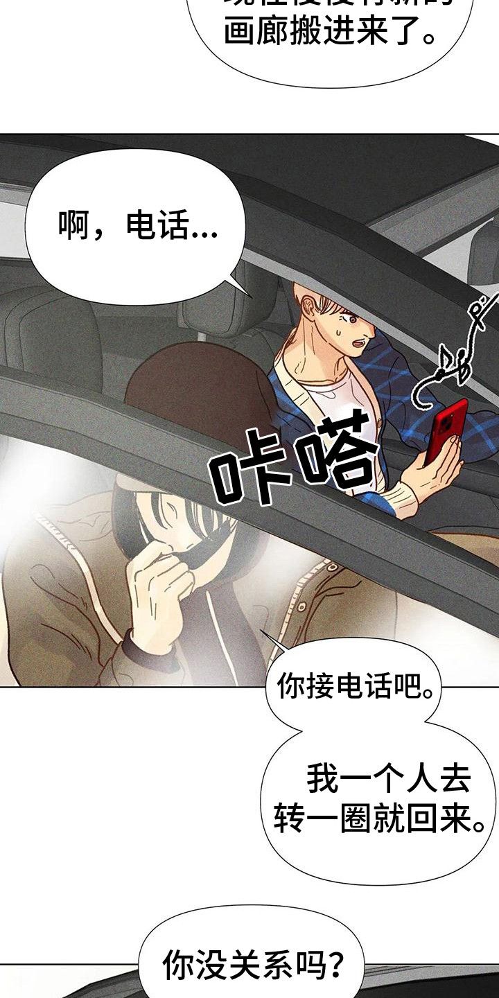 钻石破碎时共价键断裂的漫画,第5话2图