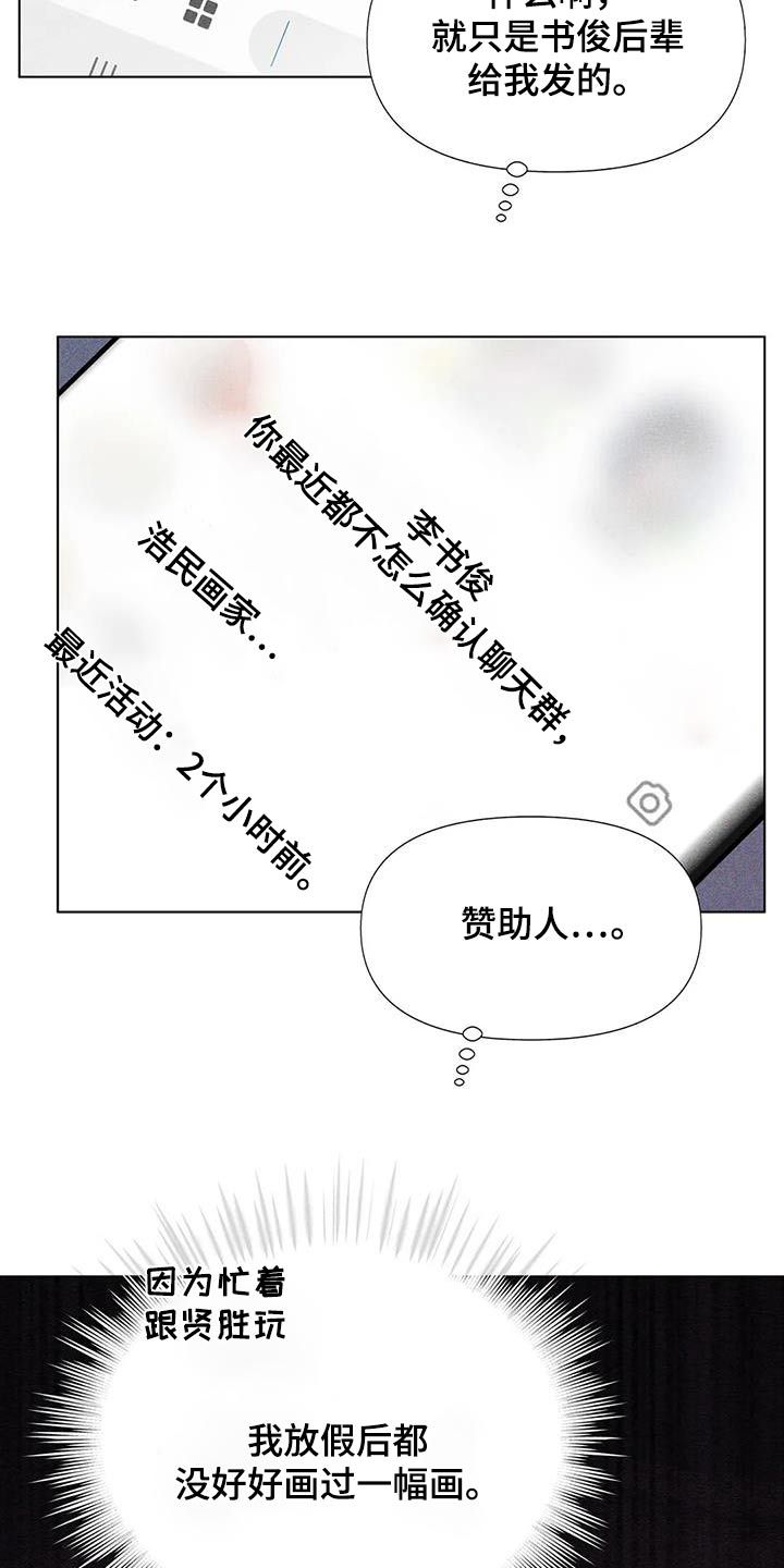 钻石破碎猫砂漫画,第58话3图