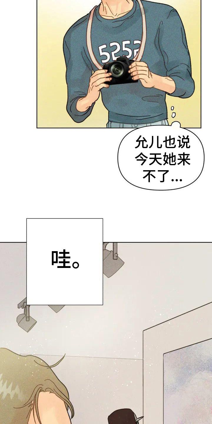 钻石碎了漫画,第2话3图