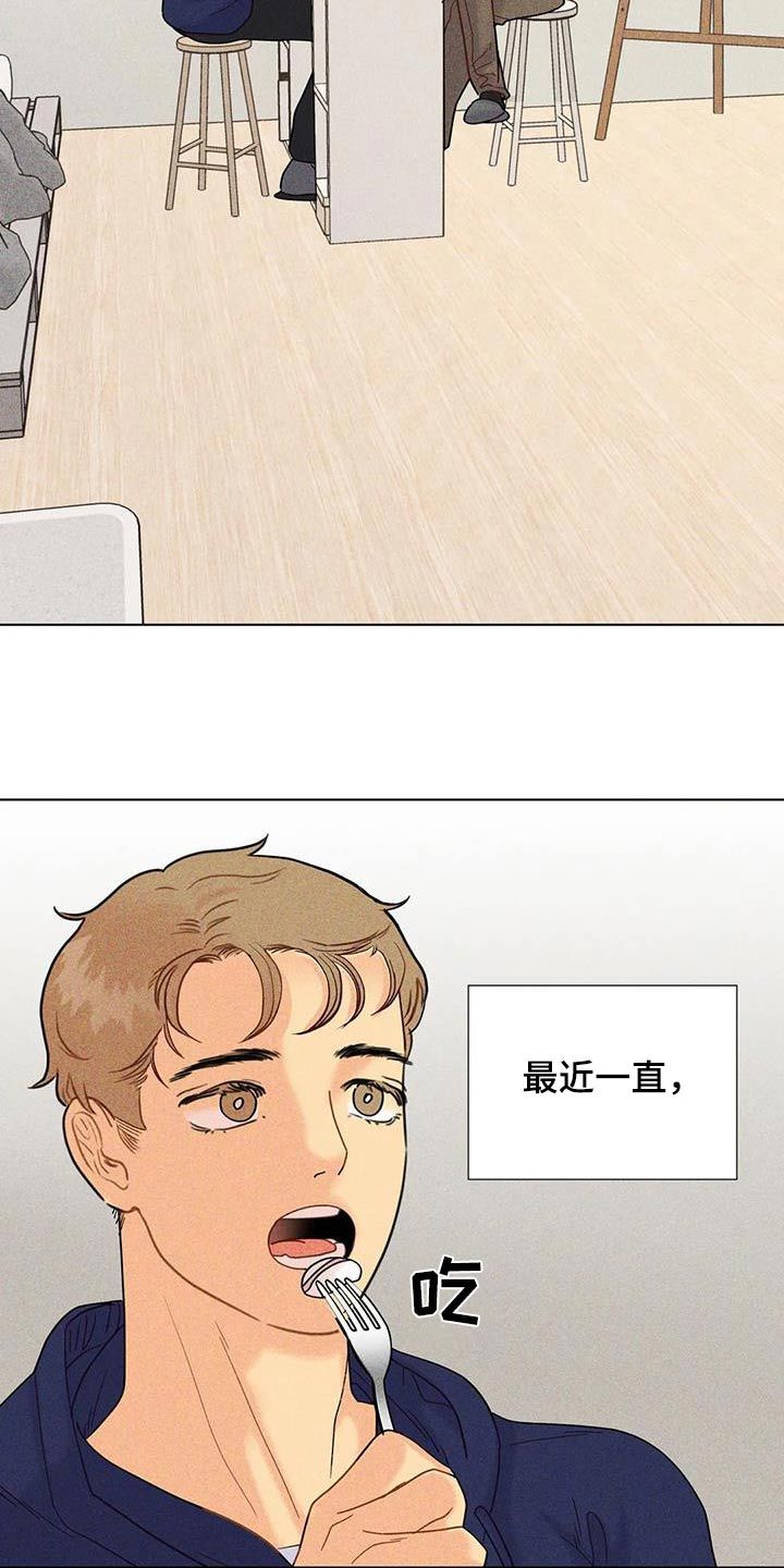 钻石破碎漫画,第61话1图