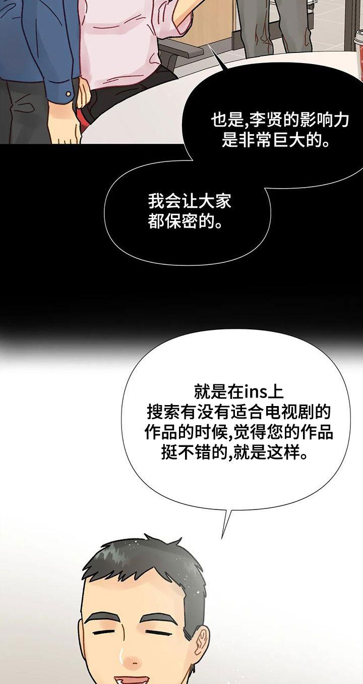 钻石破碎锤哪里生产的漫画,第21话4图