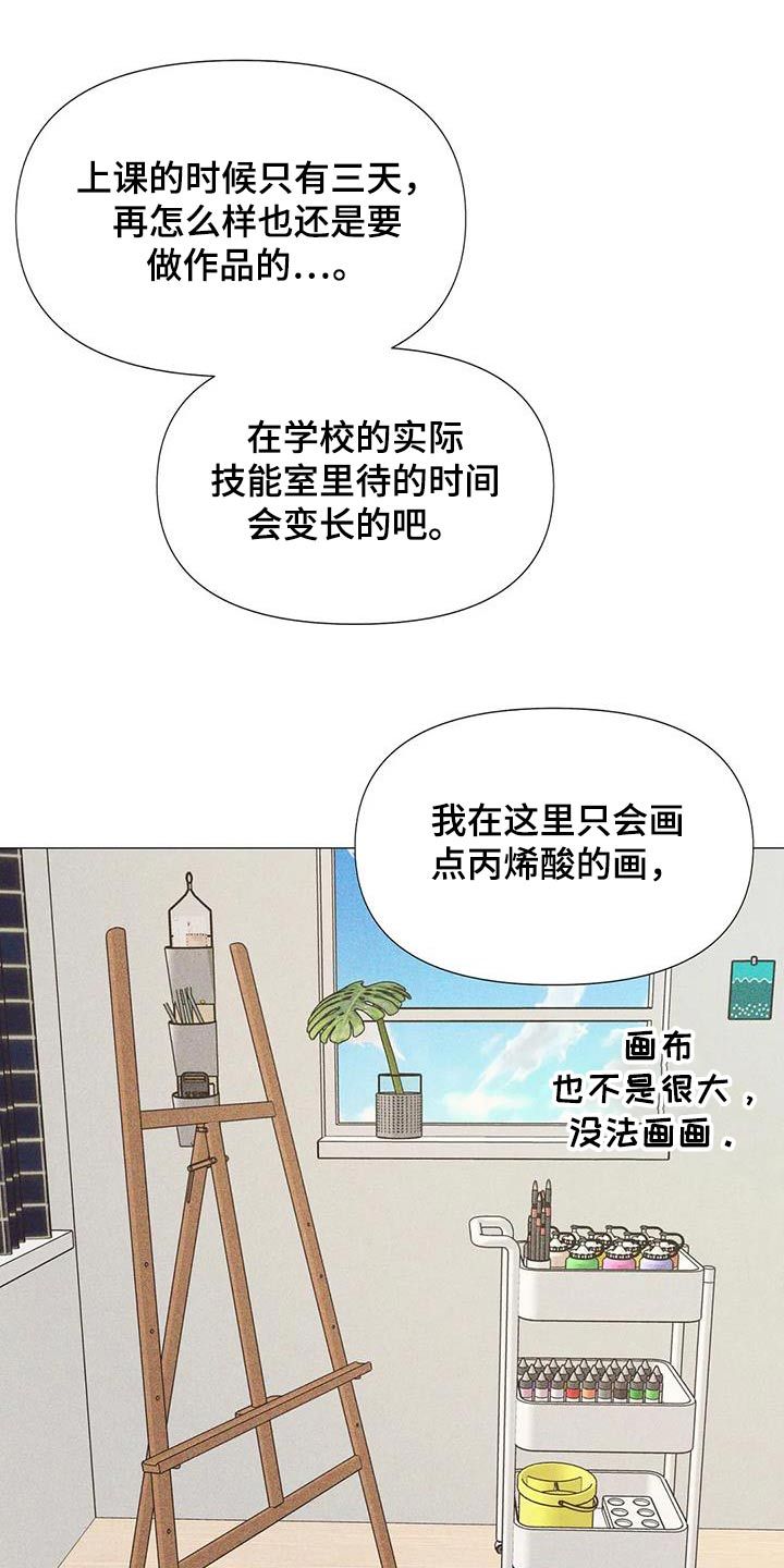 钻石破碎漫画,第61话4图