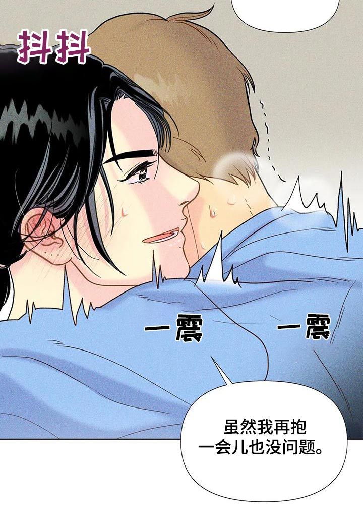 钻石破碎的特效漫画,第55话4图