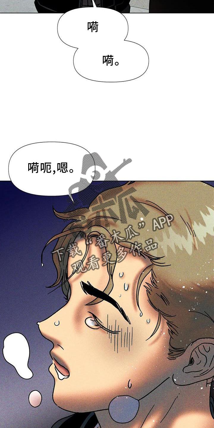 钻石破碎素材漫画,第33话3图