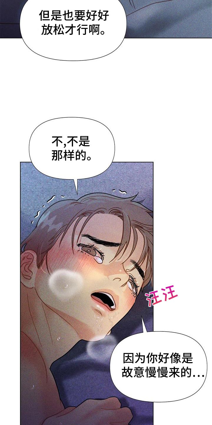 钻石破裂是什么样子的漫画,第49话5图