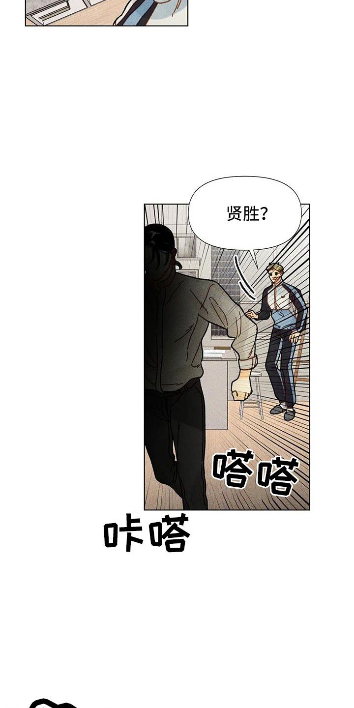 钻石破碎锤标志图片漫画,第41话2图