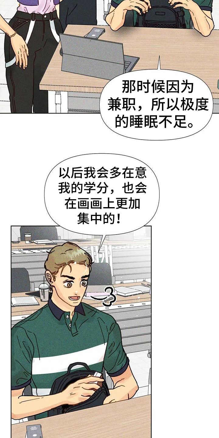 钻石破碎的bgm漫画,第10话5图