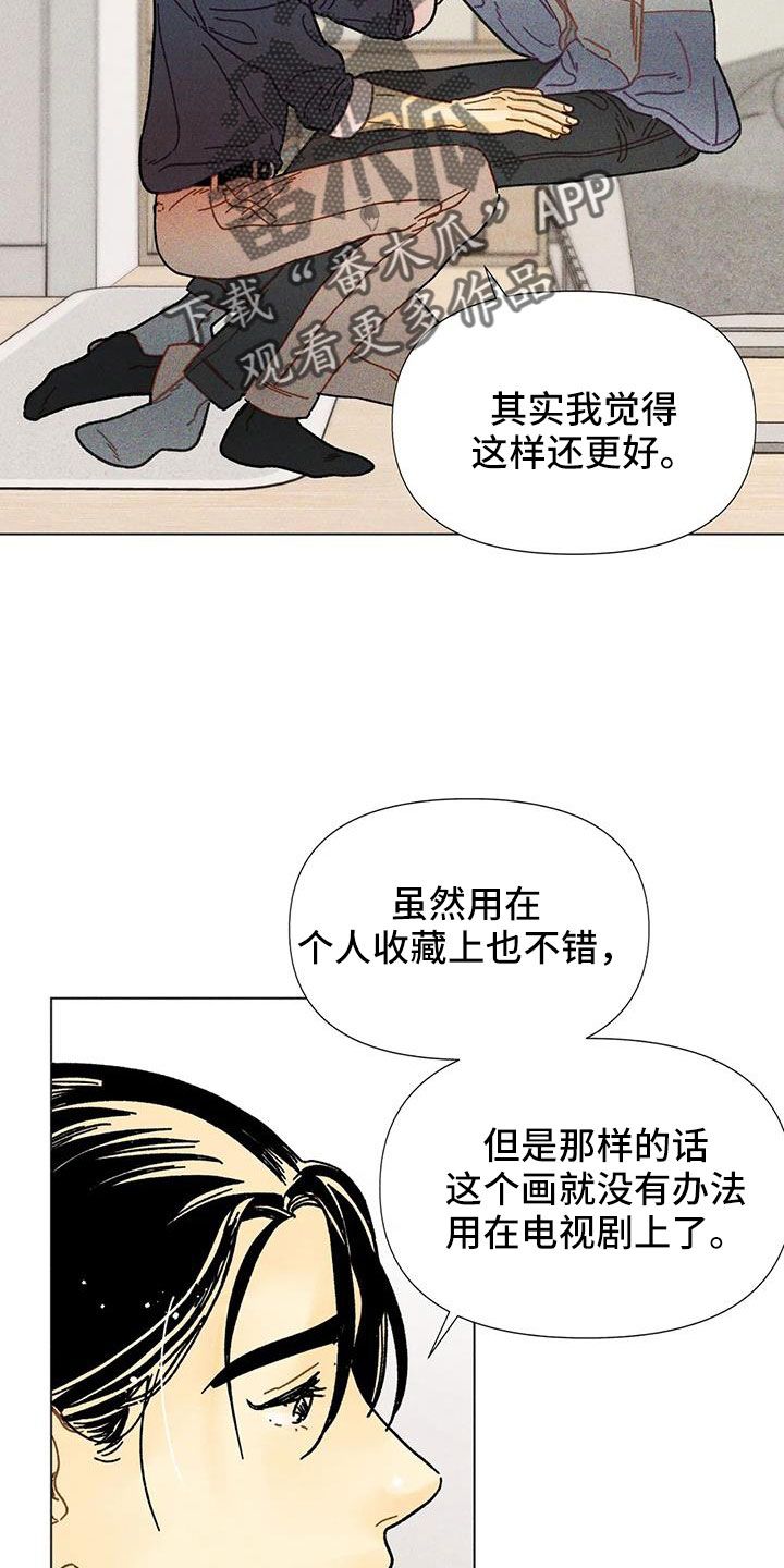 钻石破碎的特效漫画,第47话3图