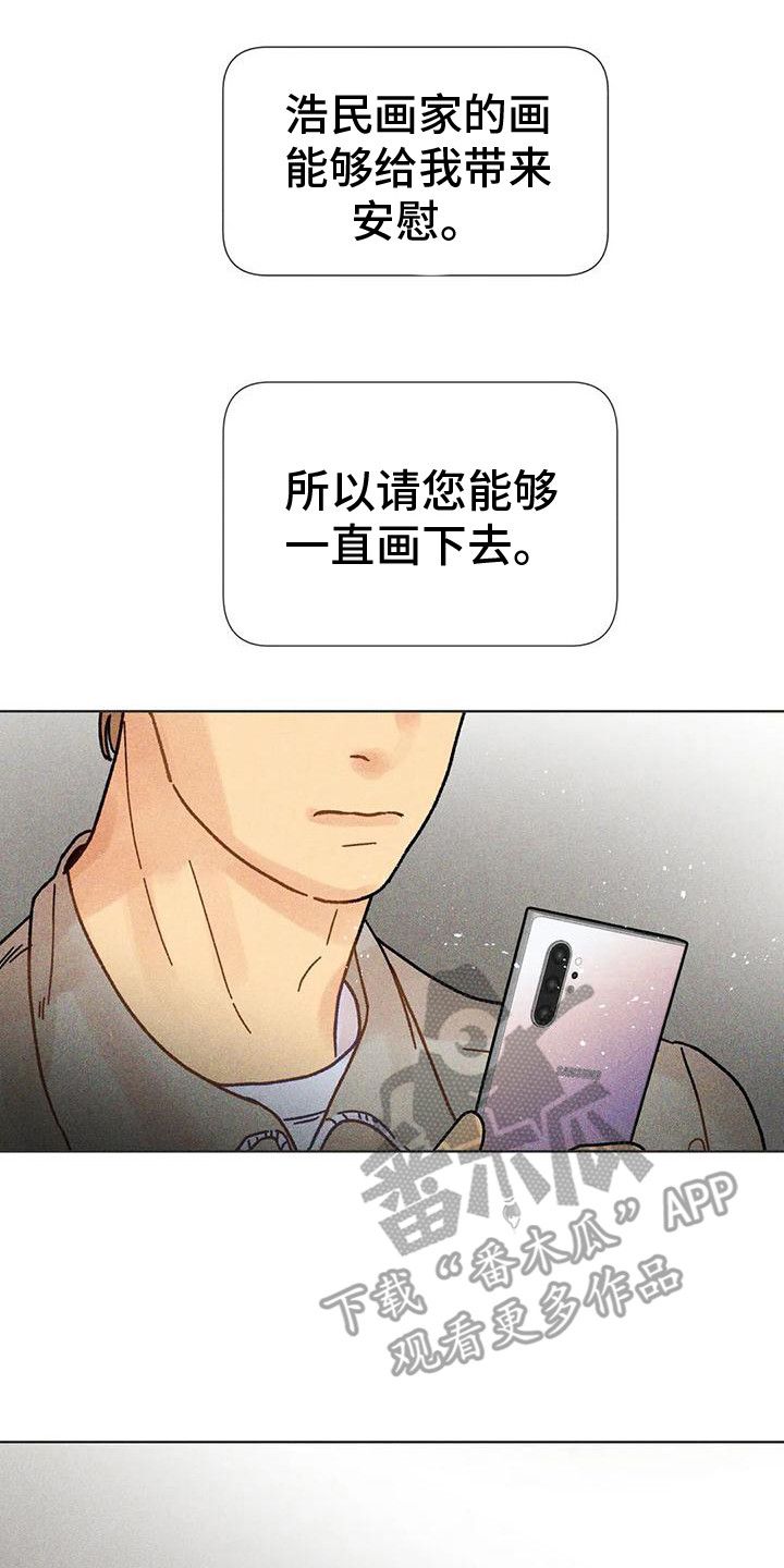 钻石破碎图片漫画,第17话4图