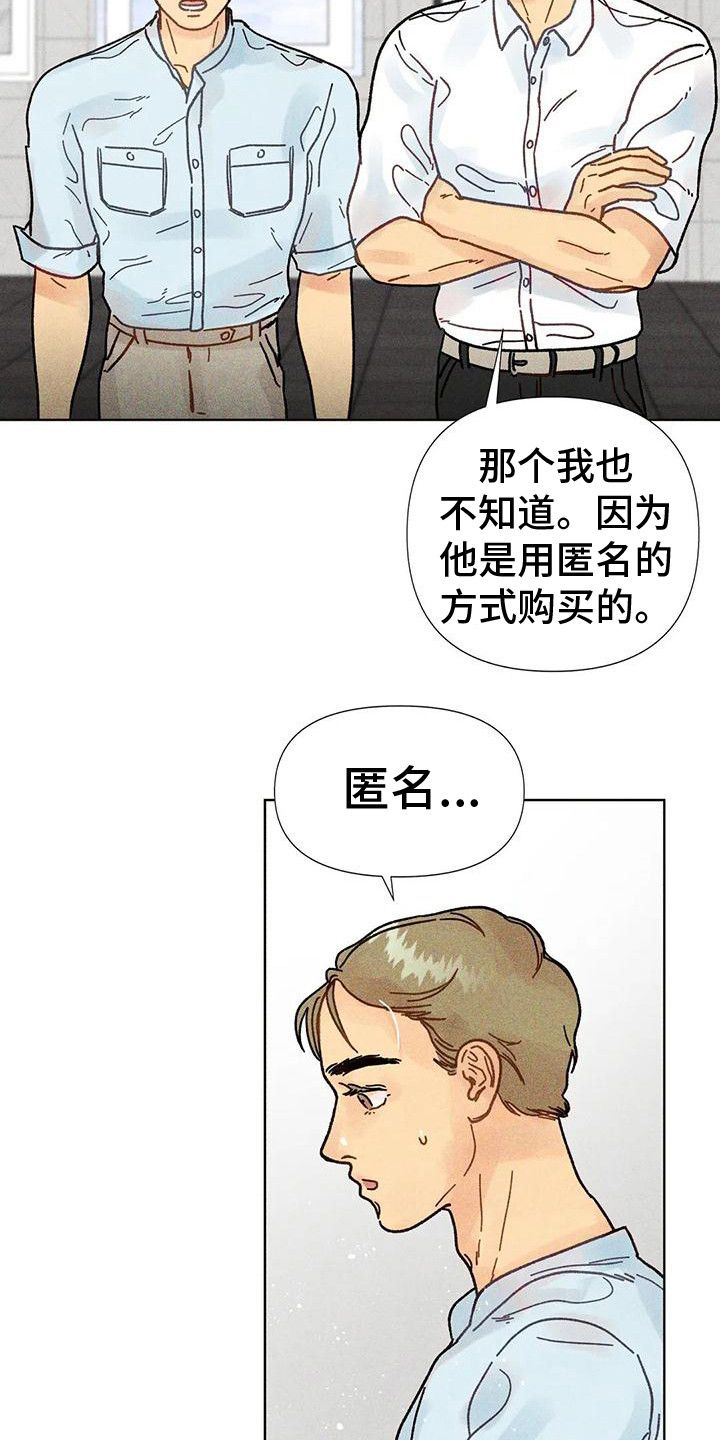 钻石破碎素材漫画,第11话5图