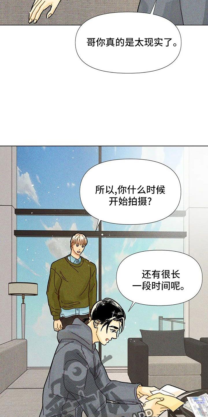 钻石破碎时共价键断裂的漫画,第37话4图