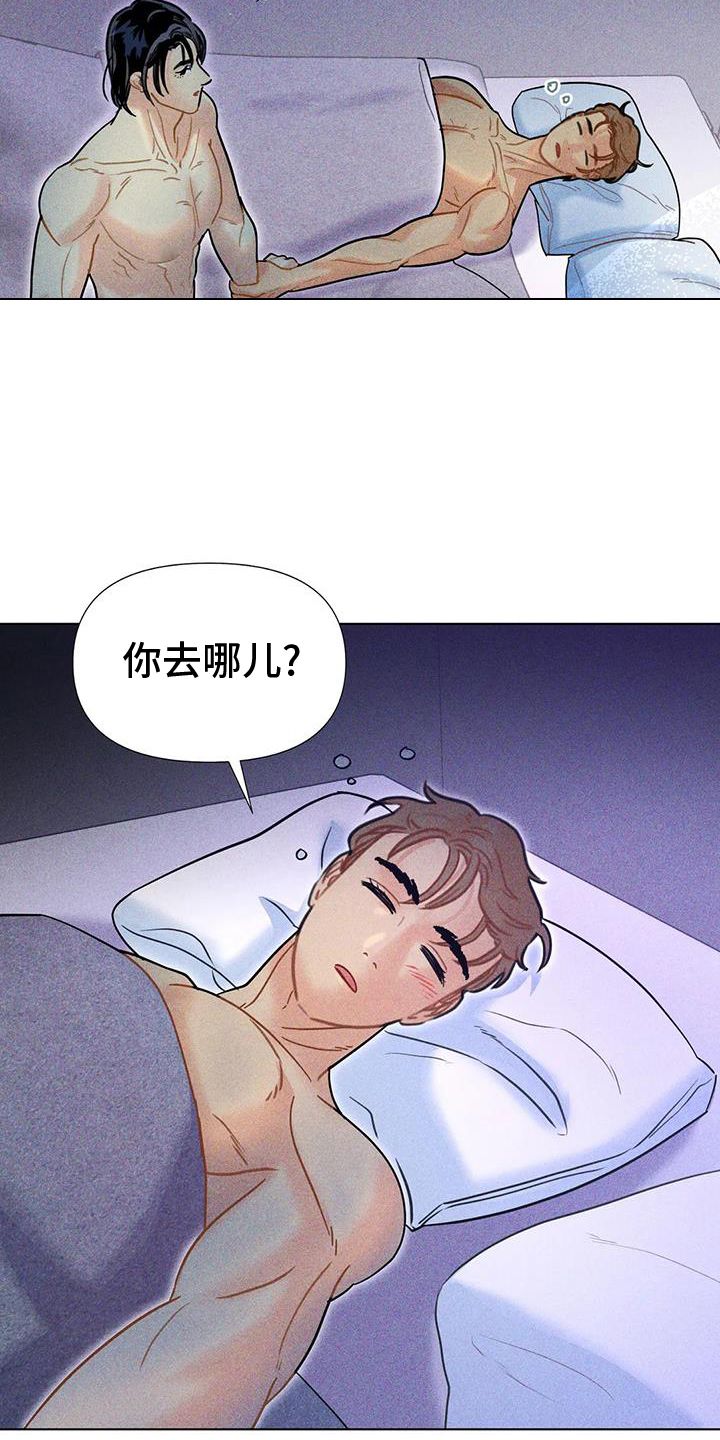 钻石破碎素材漫画,第50话3图