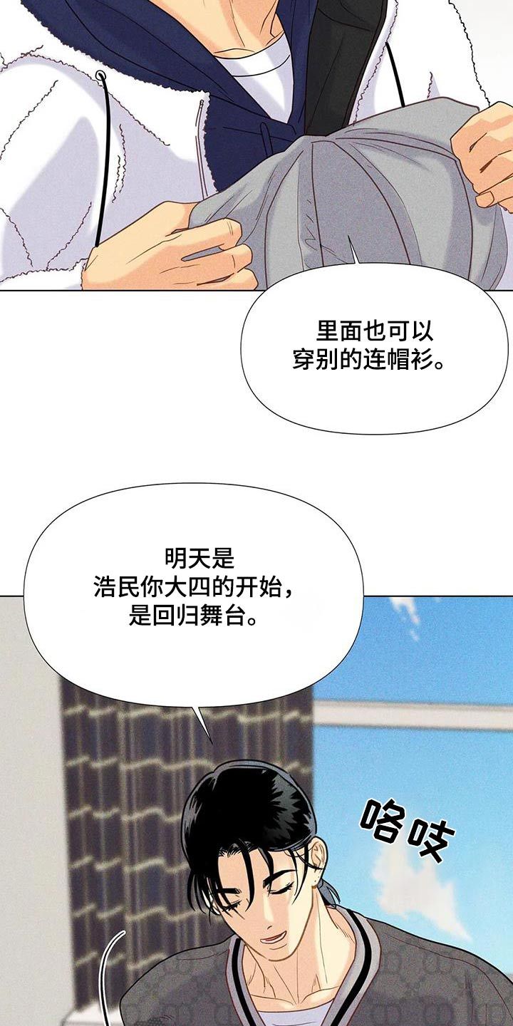 钻石破碎特效漫画,第61话1图