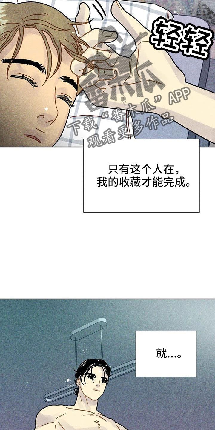 钻石破碎的bgm漫画,第43话2图