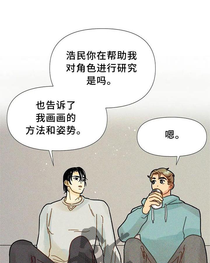 钻石破碎锤标志图片漫画,第35话1图