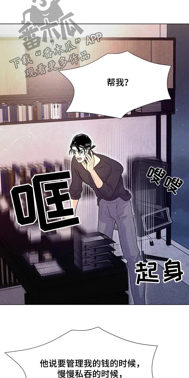 钻石破裂是什么样子的漫画,第53话3图