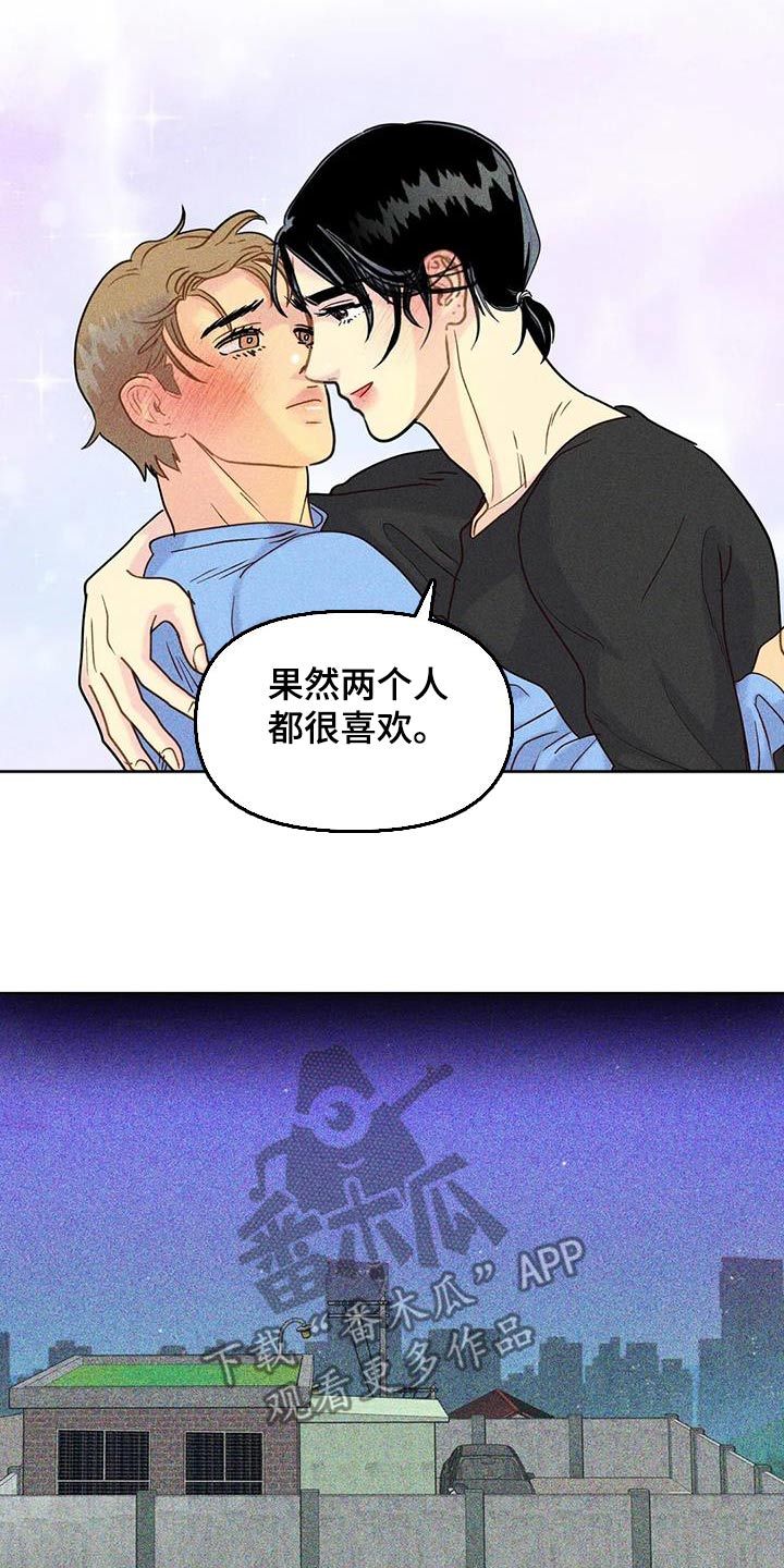 钻石破碎的特效漫画,第55话1图