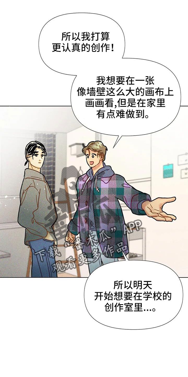 钻石破碎图片漫画,第45话2图