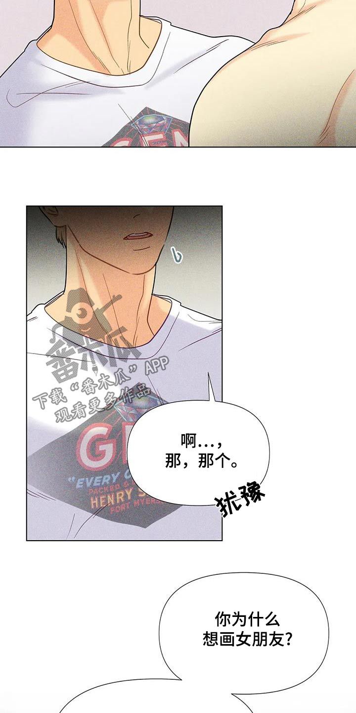 钻石破碎的bgm漫画,第56话3图