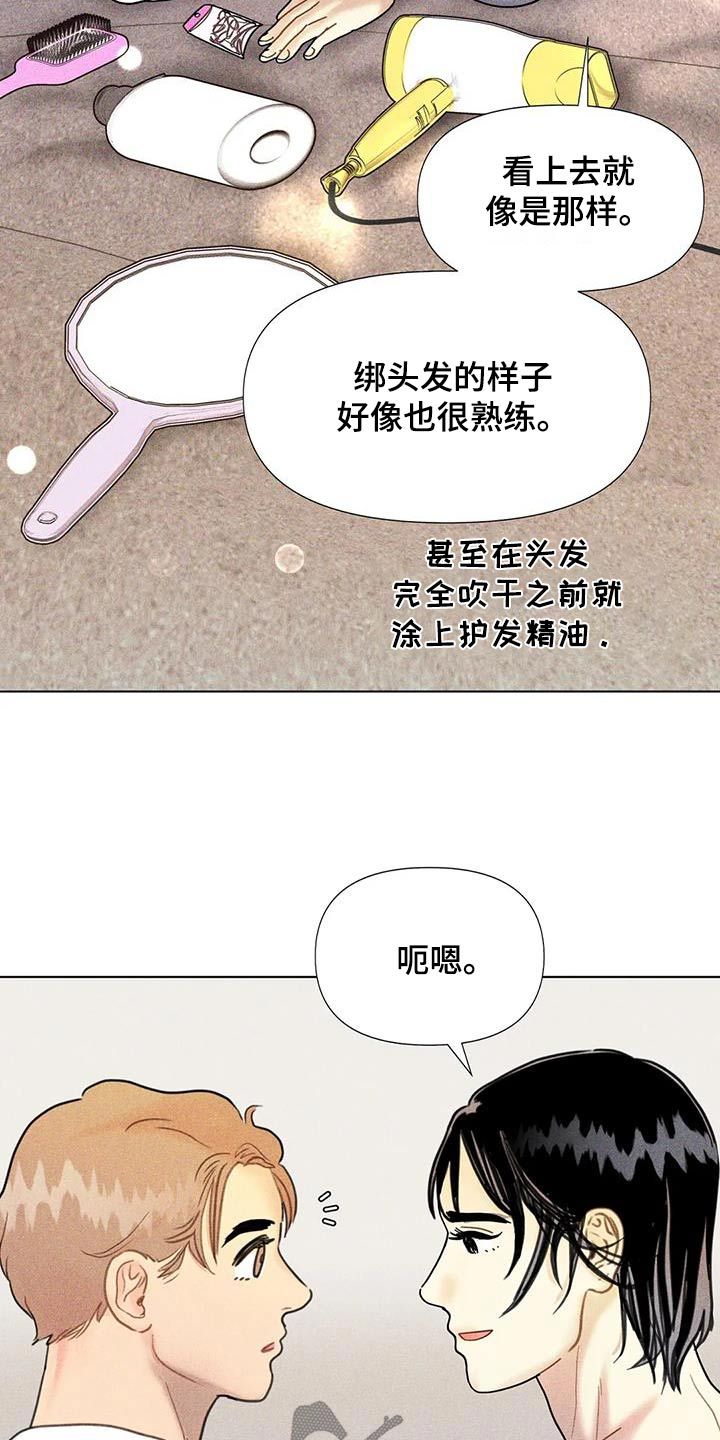 钻石破碎素材漫画,第52话2图