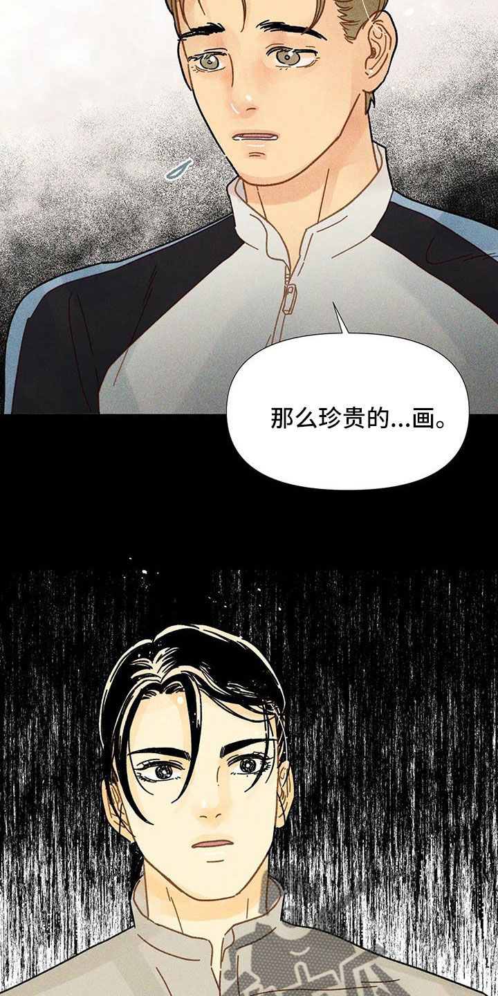 打碎钻石漫画,第41话5图