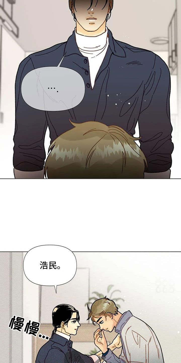 钻石破碎的特效漫画,第47话2图