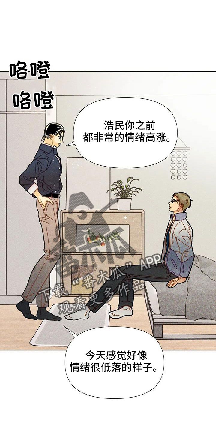 钻石破碎的bgm漫画,第47话1图