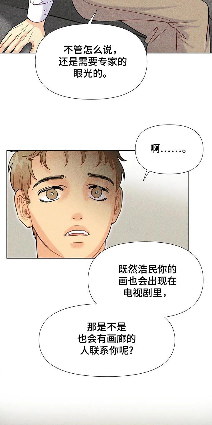 钻石破碎图片漫画,第67话2图