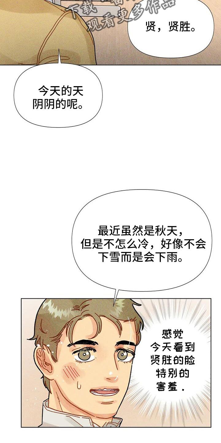 钻石破碎微粉加工漫画,第40话4图