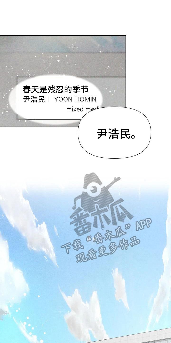 钻石破碎漫画,第7话4图