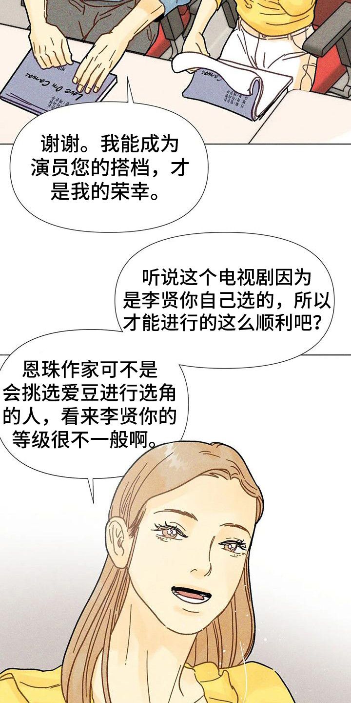 钻石破碎的现场漫画,第19话2图